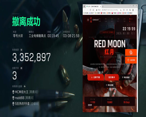 三角洲手游搬砖外挂软件效果